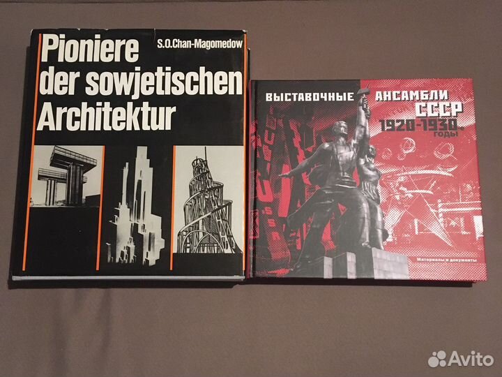 Альбомы. Архитектура и Искусство 1