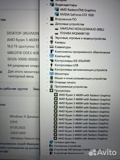 Игровой ноутбук Lenovo(IPS/Ryzen5/16/1256/1650)