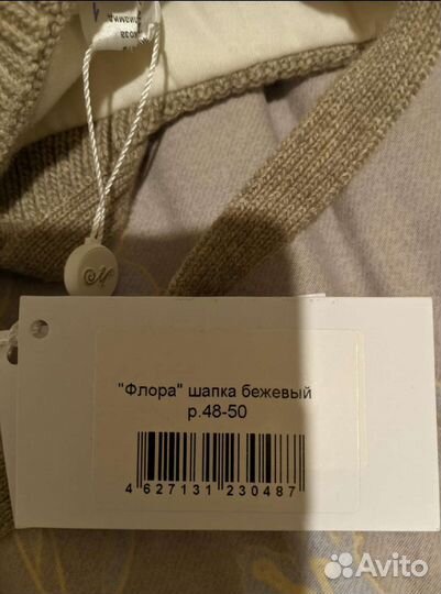 Шапки Noble People, Mialt 48-50