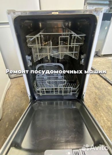 Посудомоечная машина ремонт