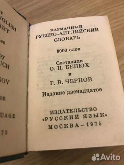 Английский язык словари пособия