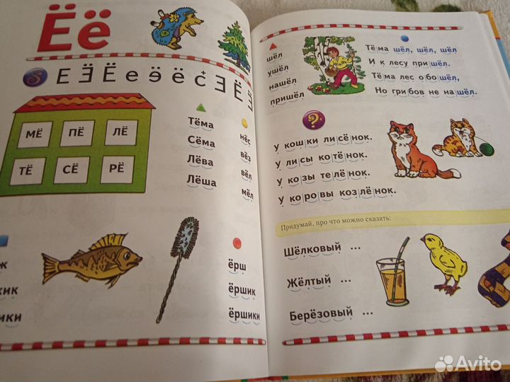 Логопедические пособия