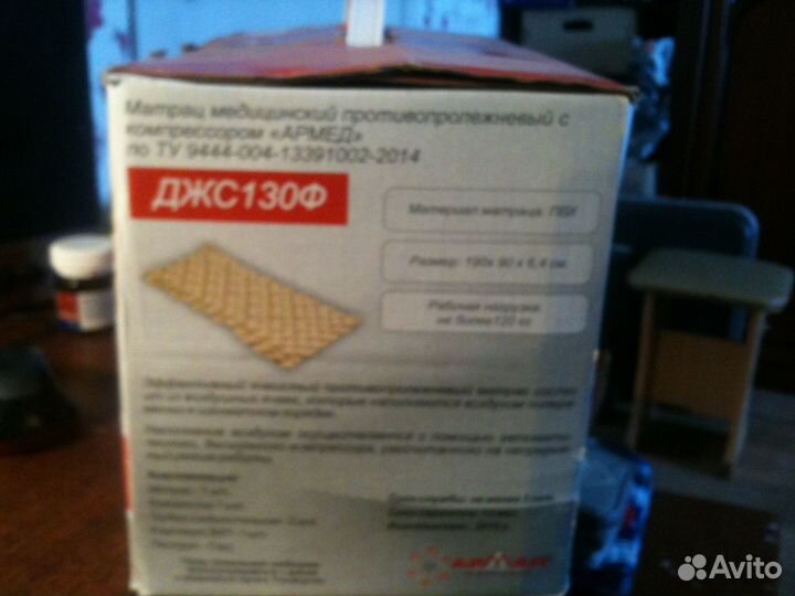 Продам матрац медицинский противопролежневый