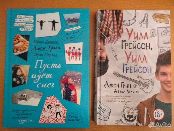 Книги подростковые книги / young adult