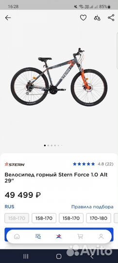 Продам велосипед Stern Force 1.0