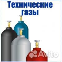 Технические газы