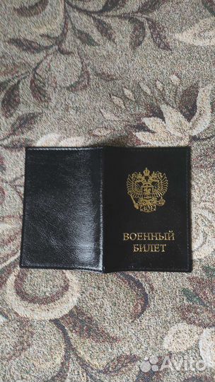 Обложка на военный билет