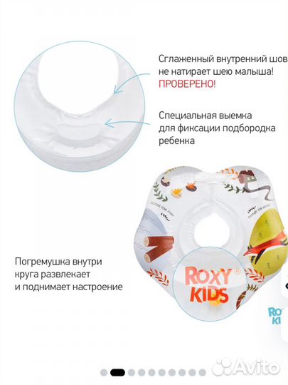 Круг для купания новорожденных