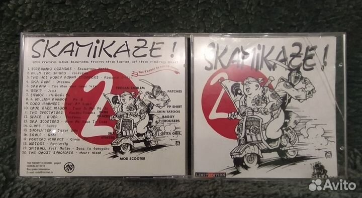 The Skatalites - Skamikaze 2 - Skarmageddon3