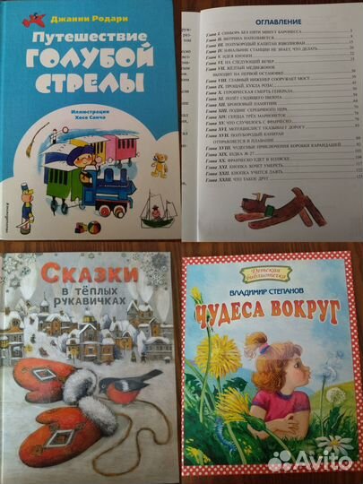 Детские книги