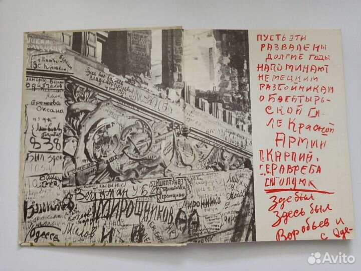 Долматовский Е. А. Автографы победы