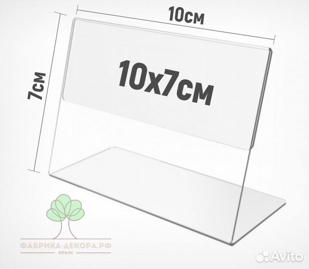 Ценникодержатели