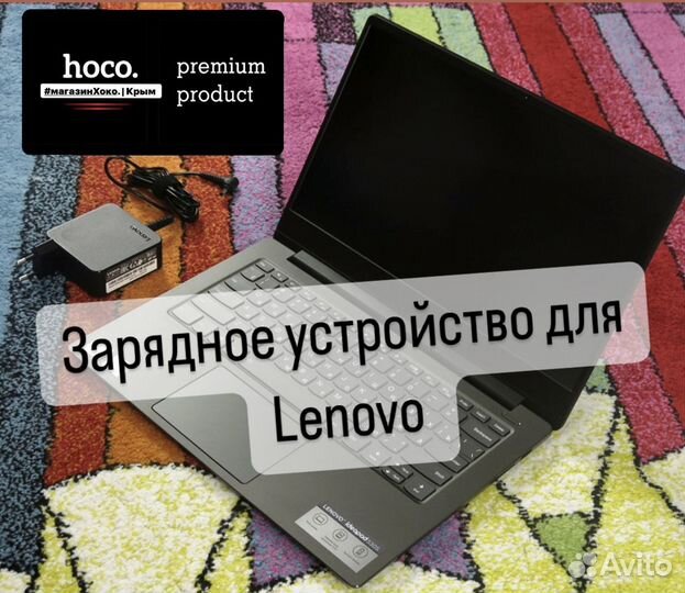 Блок питания / зарядка для ноутбоков Lenovo