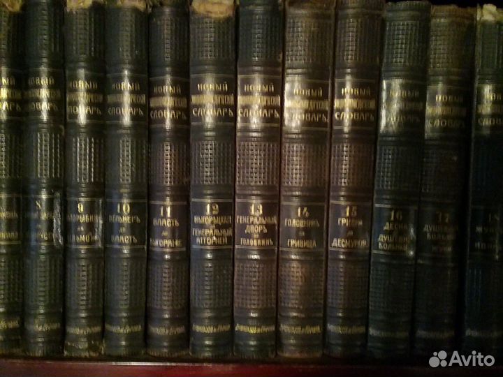 Энциклопедический словарь Брокгауза и Ефрона