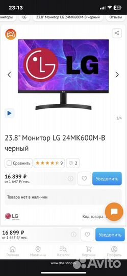 Монитор LG 24MK600M-B (75 Гц)