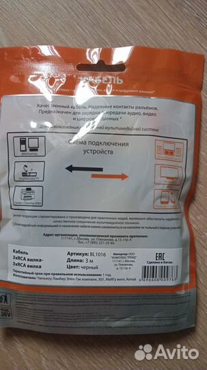 Продаются кабель и адаптер