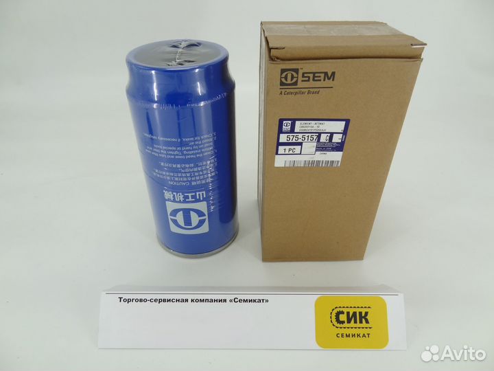 Элемент фильтрующий SEM 5755157