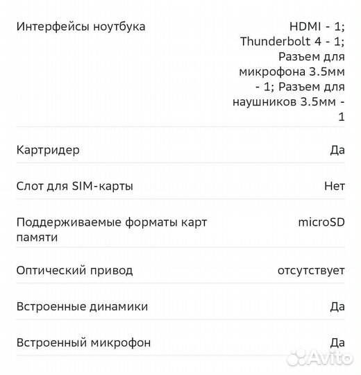 Игровой ноутбук msi