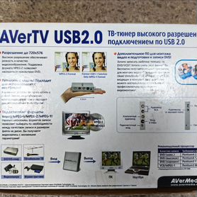 Тв-Тюнер, Avermedia AverTV USB 2.0