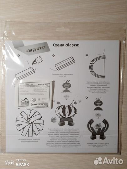 Новогоднее оригами