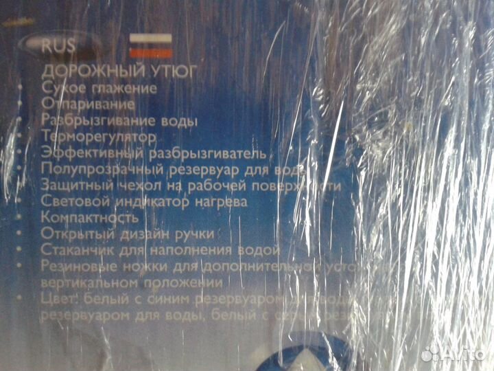 Утюг scarlett SC1135S (Новый)