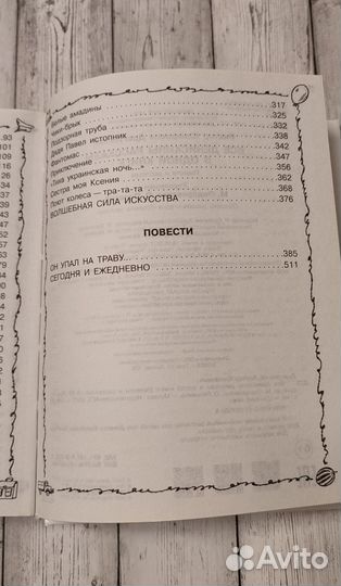 Денискины рассказы