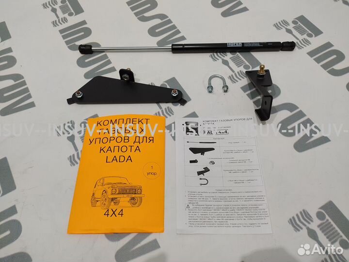 Упор (газовый) переднего капота газовый Нива 2121