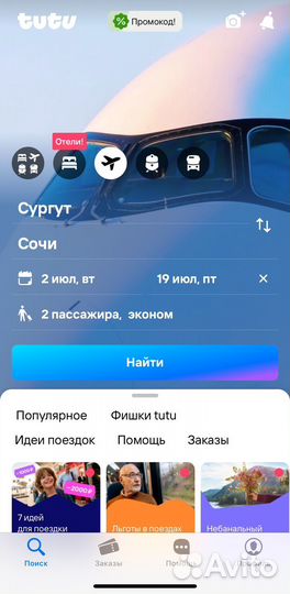 Сертификат на путешествие