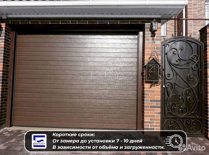 Ворота гаражные