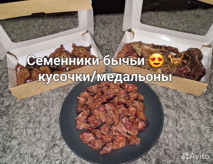 Лакомства для собак от производителя