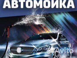 Автомойщик
