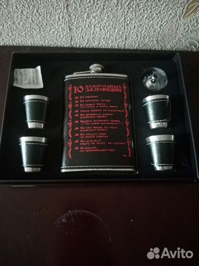 Подарочный набор фляжка
