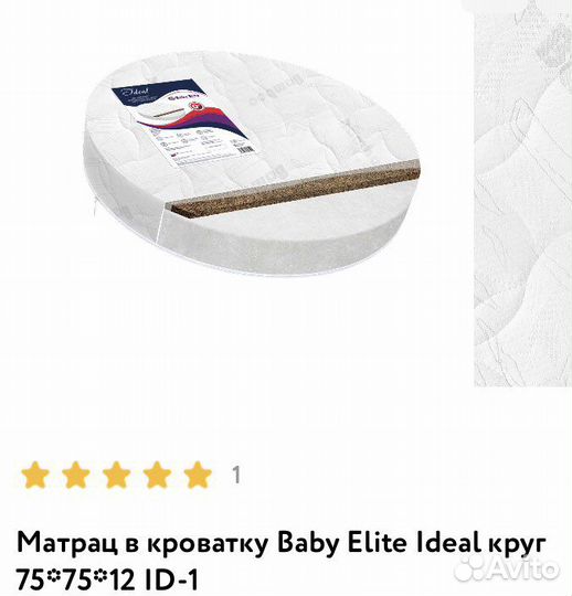 Матрац круглый + овальный + наматрасник