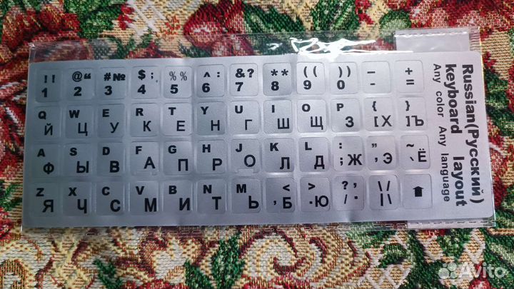 Наклейки на клавиатуру с русской раскладкой