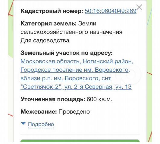 Участок 6 сот. (СНТ, ДНП)