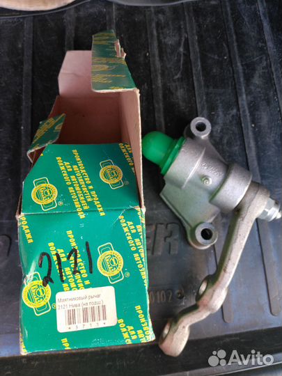 Маятник на Ниву 2121