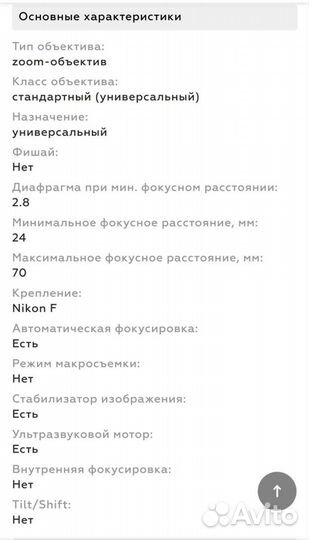 Tamron AF SP 24-70mm F/2.8 DI VC USD G2 Nikon