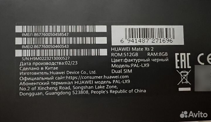 HUAWEI Mate Xs 2, 8/512 ГБ