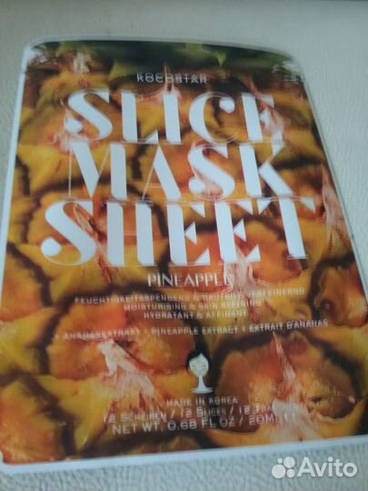 Ночная маска для лица