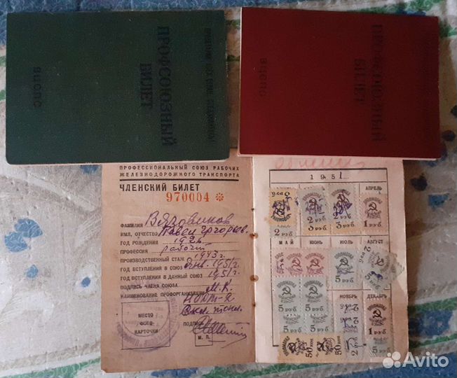 Обложка кпсс / Профсоюзные билеты СССР