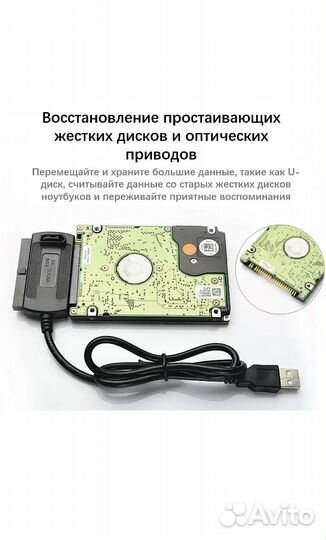 Адаптер кабель USB 2.0 для IDE/sata 2.5 3.5