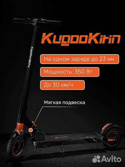 Электросамокат kugoo S8 Pro/Городской/350 Вт