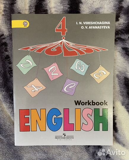 Учебники, рабочие тетради Верещагина 4кл