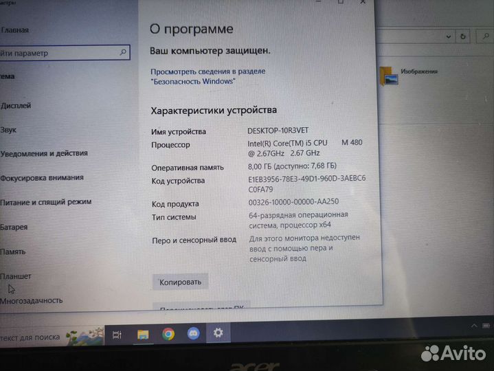 Ноутбук acer i5 m480/8гб озу/gtx540m/SSD320гб