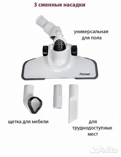 Вертикальный Пылесос Pioneer VC459S