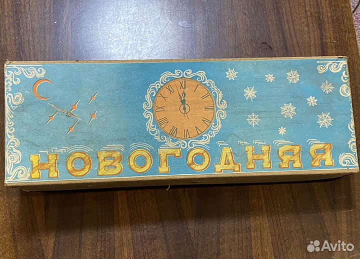 Новая гирлянда СССР