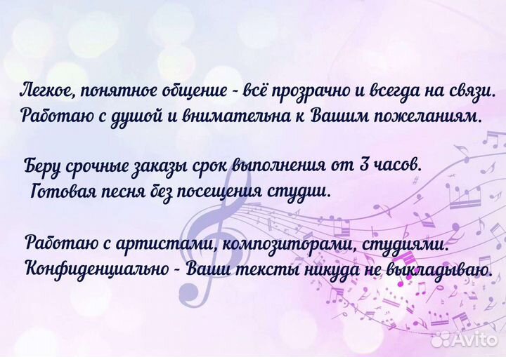 Песня на заказ для Конкурсов и Творческих вечеров