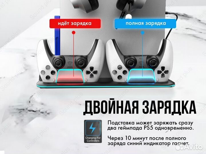 Док-Станция для PS5 (slim)