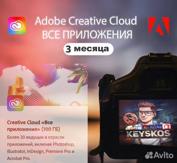 Adobe Creative Cloud Full App +100gb MacOS/Windows