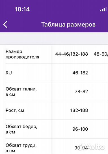 Хирургический костюм 44-46